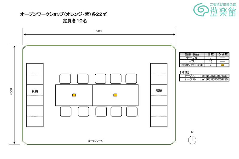 オープンワークショップ